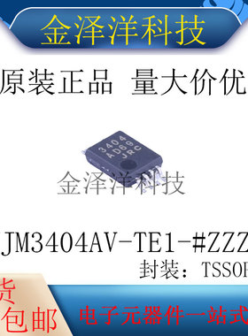 原装正品 NJM3404AV-TE1-#ZZZB 封装TSSOP-8 运算放大器 芯片 IC