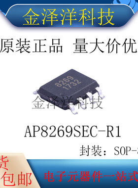 原装正品 AP8269SEC-R1 封装SOP-8 AC-DC控制器和稳压器 芯片 IC