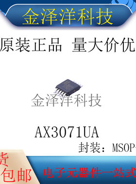 原装正品 AX3071UA 封装MSOP-10 DC-DC电源芯片 CC/CV降压控制器