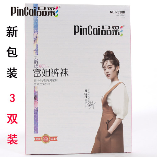 品彩微透特大码宽体R3388丝袜