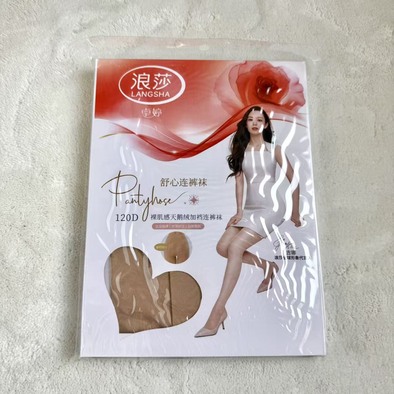 浪莎连裤袜120D连裤袜春夏季丝袜女肉色性感隐形防勾丝不掉档丝袜