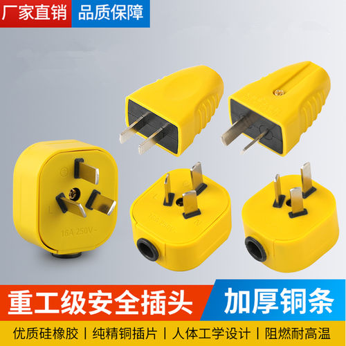 防摔不烂插头纯铜加厚二三脚