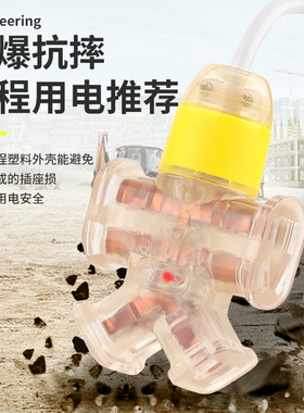 工程地拖插座防摔不烂拖接插线板大功率防水木字3000/4000W插排插