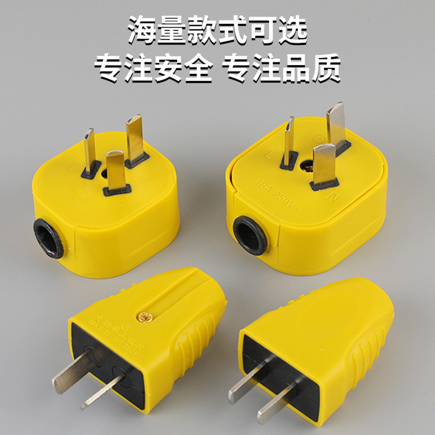 防摔不烂插头纯铜加厚二三脚不带线2极10A插头工地自接线旋转插削