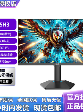 HKC G25H3 24.5英寸300Hz高刷FastIPS电竞升降游戏台式电脑显示器