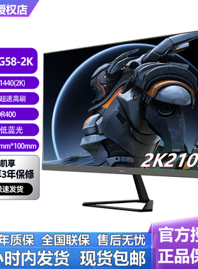 优派27英寸2K210HzIPS电竞屏幕HDR400硬件低蓝光显示器VX27G58-2K