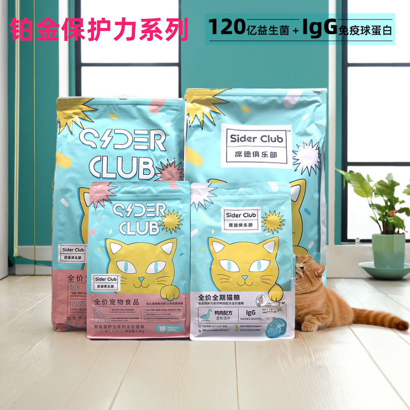 席德俱乐部成猫幼猫全价猫粮鸡肉益生菌增肥发腮减少掉毛-封面