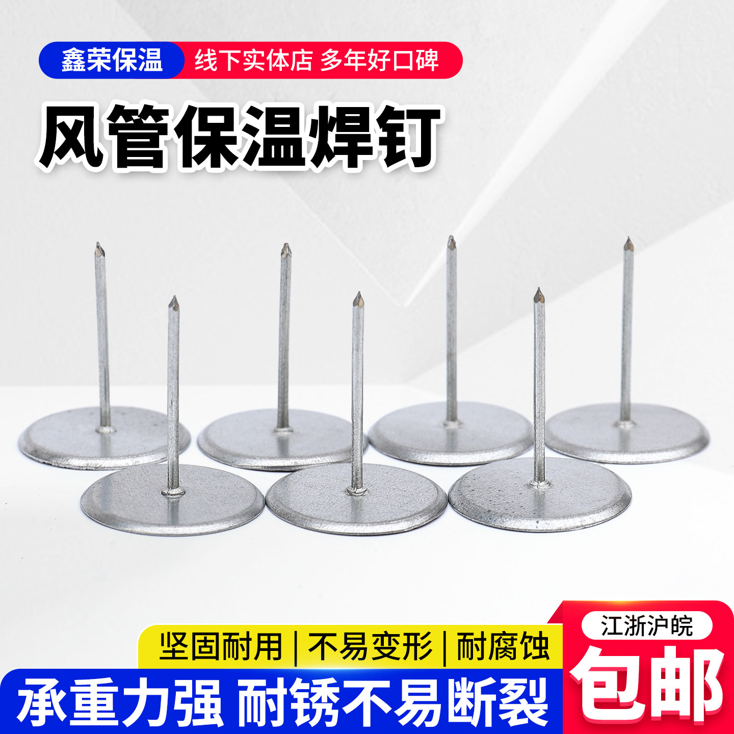 风管保温焊钉镀锌耐高温玻璃棉岩棉固定钉中央空调风管保温钉钩钉