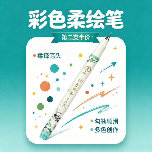 国风国色24色柔绘笔单支装