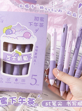高颜值ins风速干按动中性笔5支盒装STCS子弹头笔尖黑色笔芯0.5mm