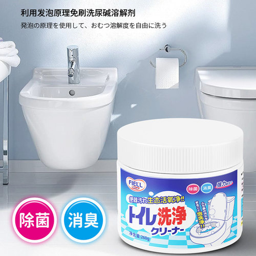 免刷洗马桶活氧净泡泡清洁剂洁厕强力除垢除臭清香型尿溶解剂去污