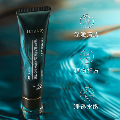 鎏金撕拉面膜60g清洁毛孔粉刺黑头去角质涂抹面膜细腻不拔干