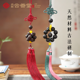 古城合香堂招财进宝香珠车挂 平安球车挂车饰挂件平安吉祥物