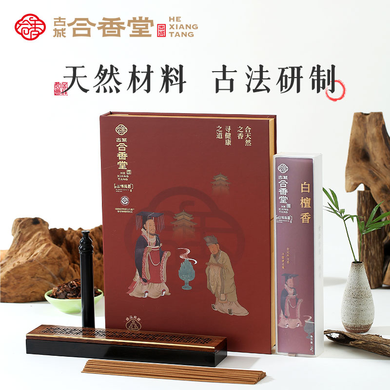 古城合香堂天然沉香线香白檀香国家非遗室内香香味持久伴手礼品香