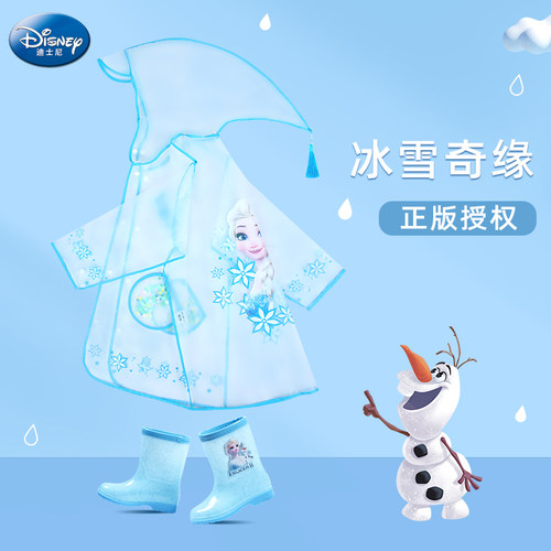艾莎透明雨衣雨鞋套装自由搭