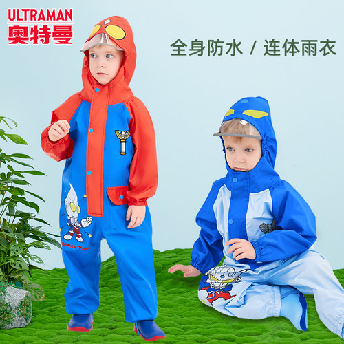 奥特曼儿童连体全身防水雨衣