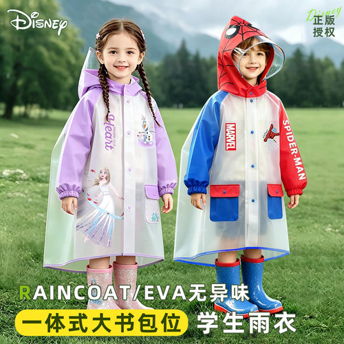 迪士尼儿童学生上学专用雨衣