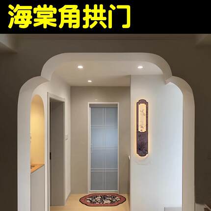 石膏拱门中式法式泡沫石膏海棠角门洞笑脸形定制厂家石膏梁托拱门