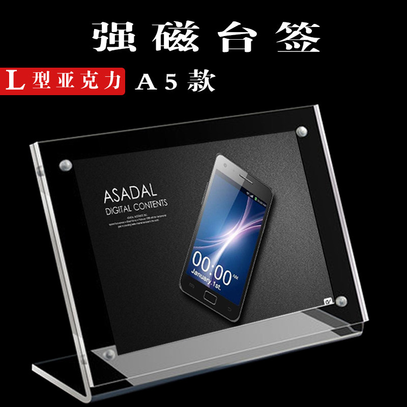 包邮L型展示牌透明台签A5强磁台卡高档酒水牌价目表桌牌桌签台牌