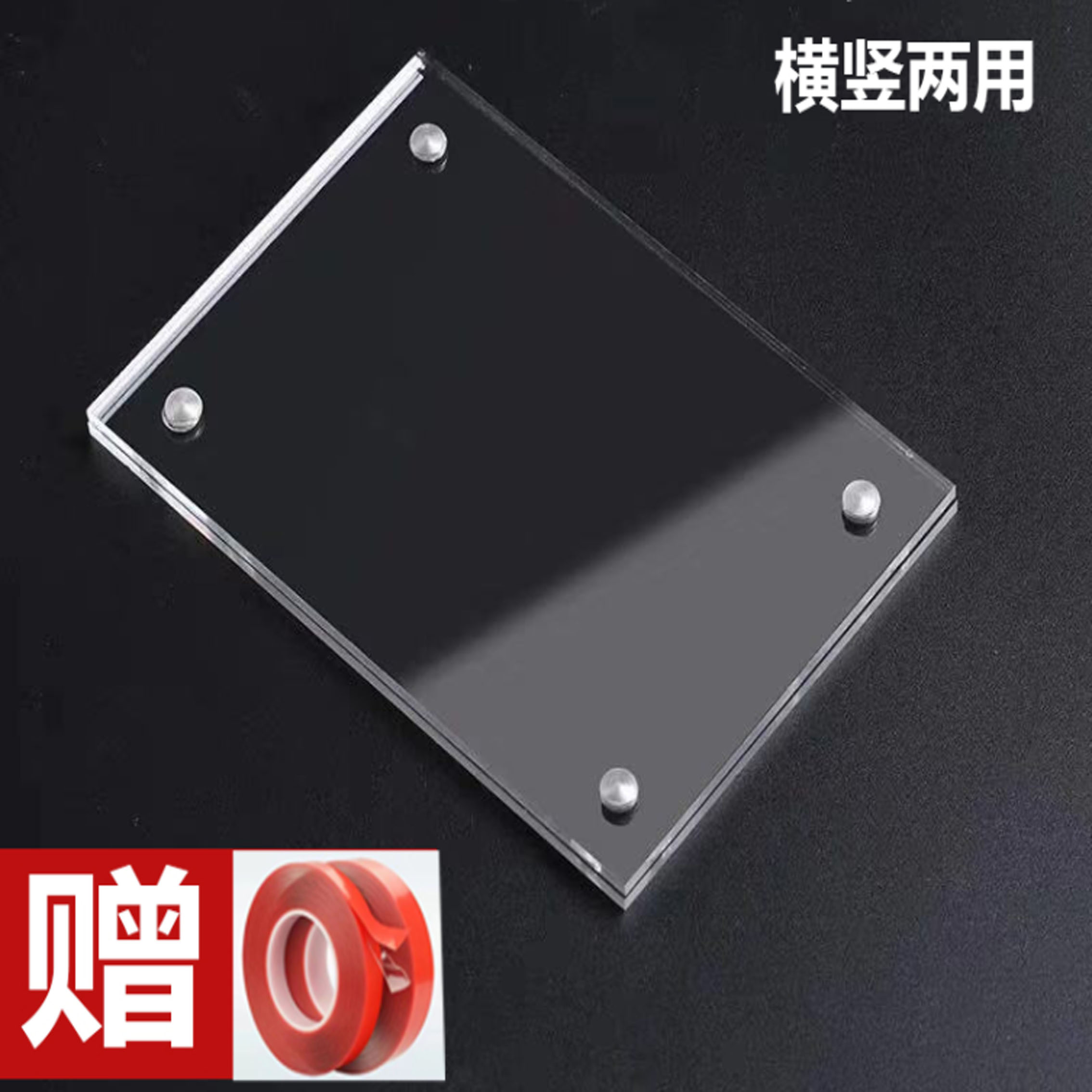 亚克力标价牌强磁台签价格签商品标签牌磁吸墙贴展示牌卫浴橱窗贴