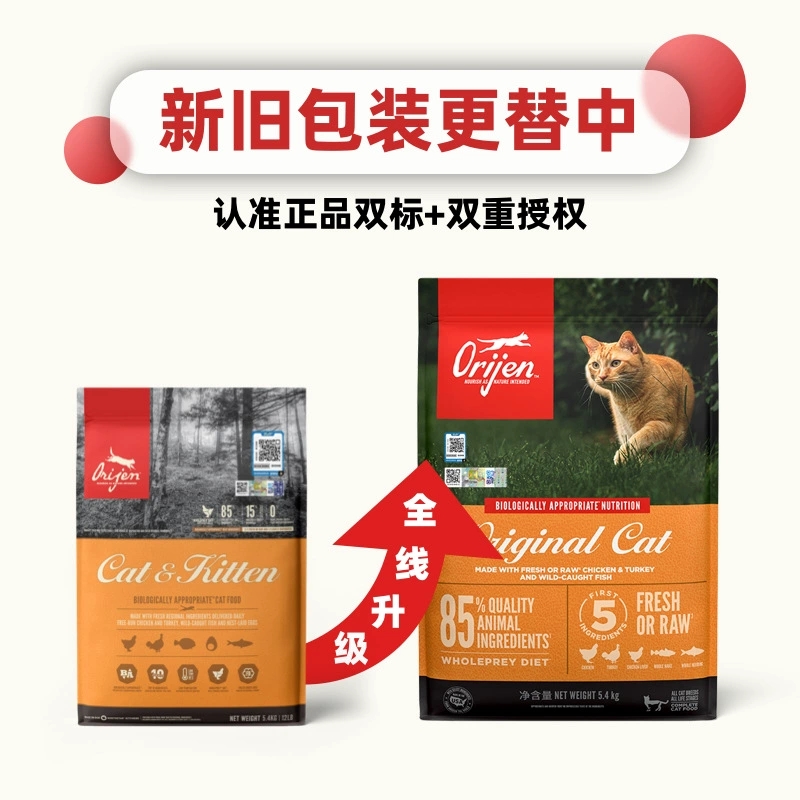原始猎食渴望鸡肉六种鱼无谷天然全猫粮红肉苔原1.8kg5.4kg