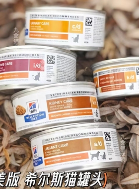 hills希尔斯ad术后产后恢复处方罐头成幼犬猫通用kd IDcd罐头156g