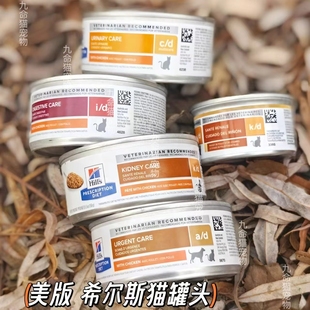 hills希尔斯ad术后产后恢复处方罐头成幼犬猫通用kd IDcd罐头156g