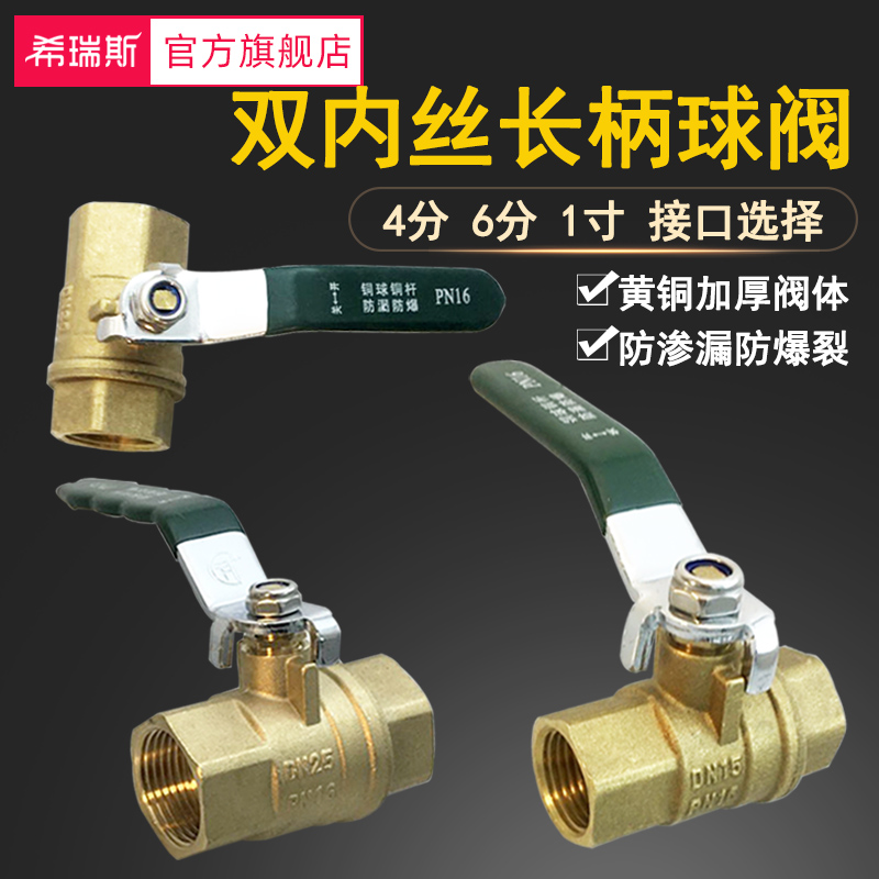 螺纹自来水燃气开关铜球阀