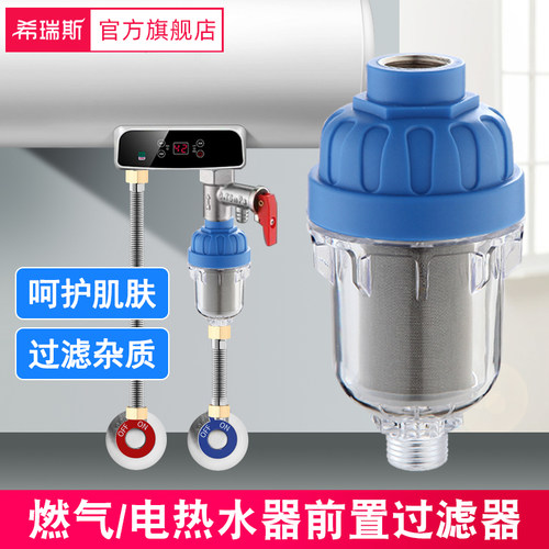 希瑞斯热水器免换芯多款可选