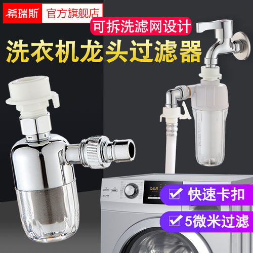 免换芯进水管全自动通用过滤器