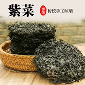 潮州山哥紫菜干货潮汕特产家用煮汤烹饪无盐无沙新鲜头水紫菜干