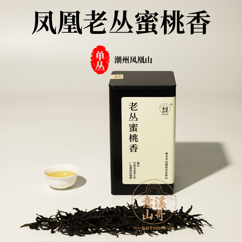 潮州凤凰单丛茶老丛蜜桃香罐装