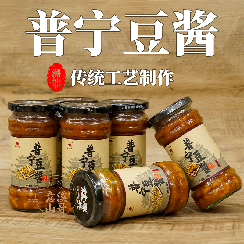 潮汕特产普宁黄豆酱调味料礼盒装