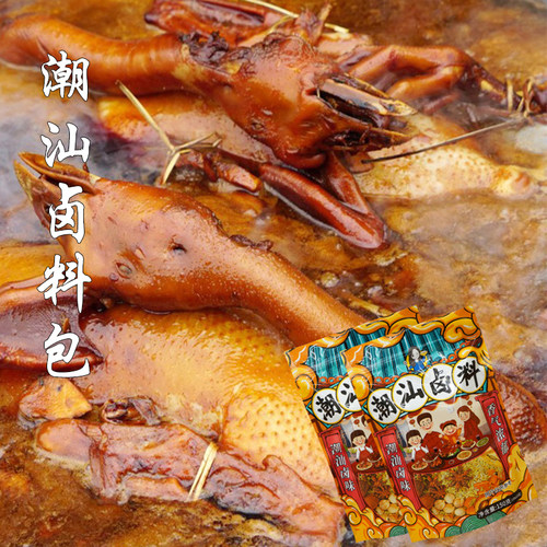 潮汕秘制卤水料包潮州正宗卤料包