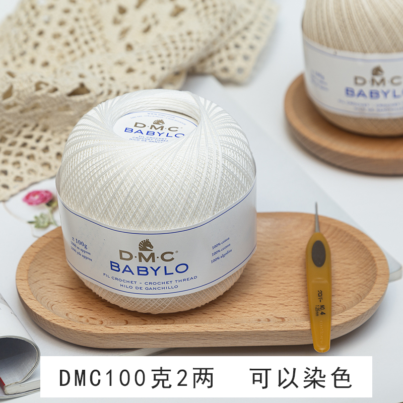 纯棉147AD钩编DMC/多美绣