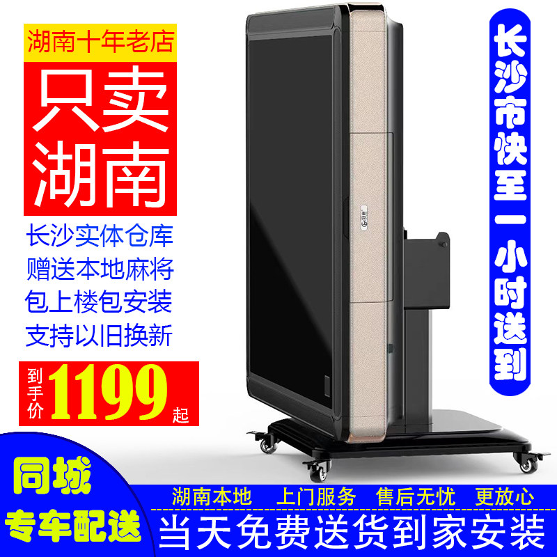 新款全自动麻将机智能静音麻将餐桌家用餐桌折叠两用长沙配送安装