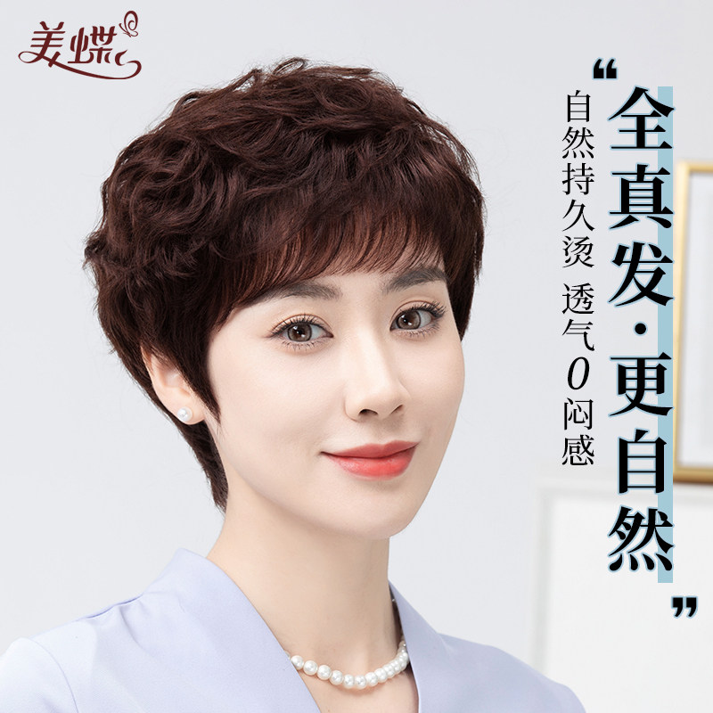 假发全头套女真人发丝短卷发自然超逼真高透日常帽中年女士妈妈款