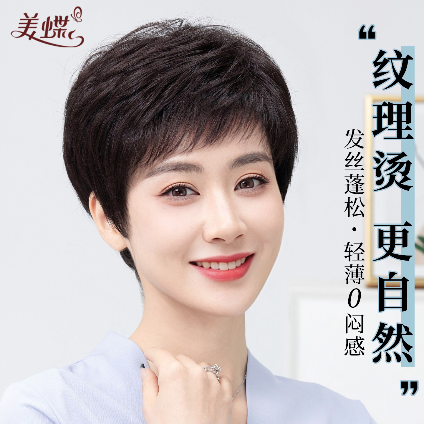 假发女全头套真人发丝帽子纹理烫短发妈妈款中年女士日常无痕自然