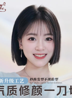美蝶超A修颜一刀切短发