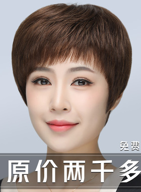 假发全头套女短发真人发丝隐形全真人发自然发套中老年女士妈妈款