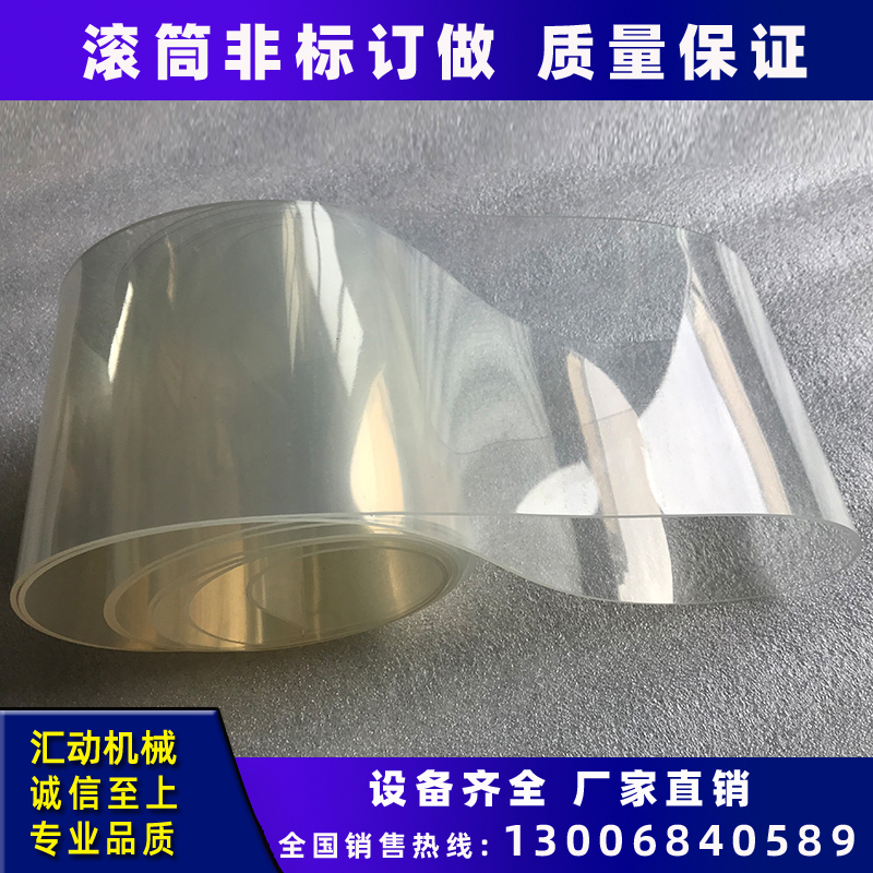 食品级透明皮带输送带工业传动带流水线透光运输带物流快递输送机