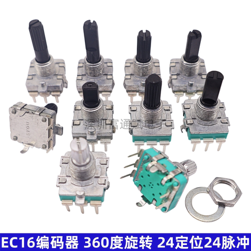 EC16编码器360度旋转带按压