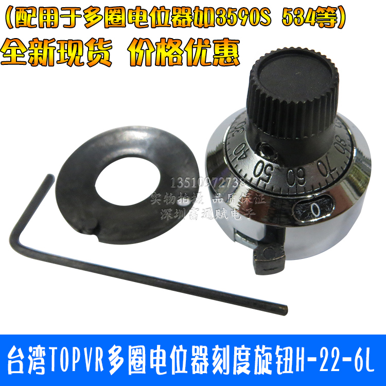 台湾TOPVR亮面多圈电位器仪器刻度旋钮H-23-6AL配3590S 534 6.4孔