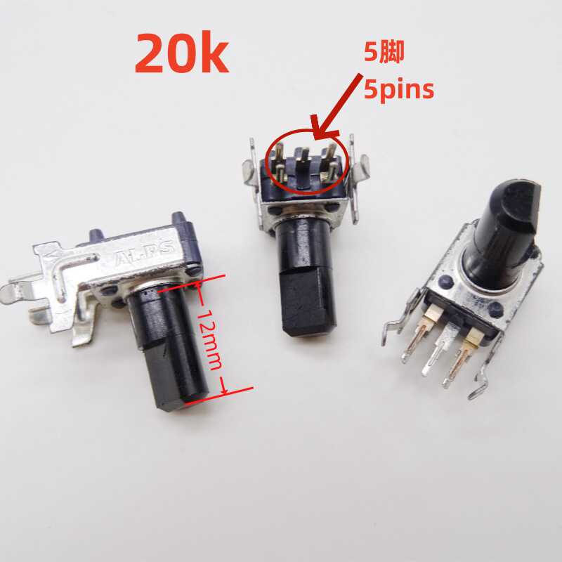 双联20kX2电位器RK09ALPS5脚