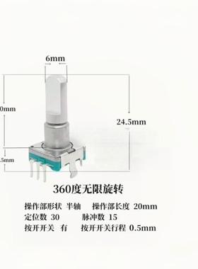 日本ALPS进口360度编码器EC11E15244G1 EC11-30位15脉冲带按键20F