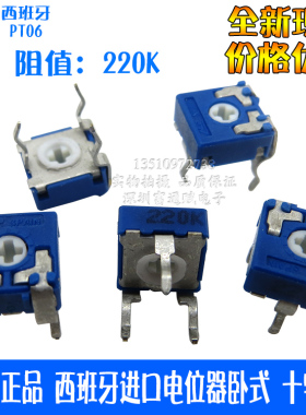 进口西班牙电位器CA6 PT06-220K 15K 20K 50K卧式 可调电阻微调