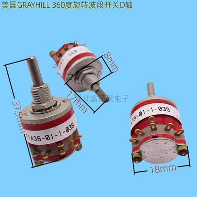 美国GRAYHILL旋转波段开关