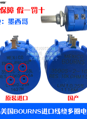 原装进口 BOURNS精密多圈电位器3590S-2-502L1K2k5k10k20k50k100K