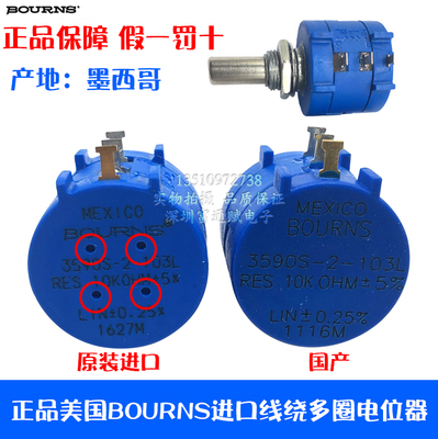 原装进口bourns精密多圈电位器