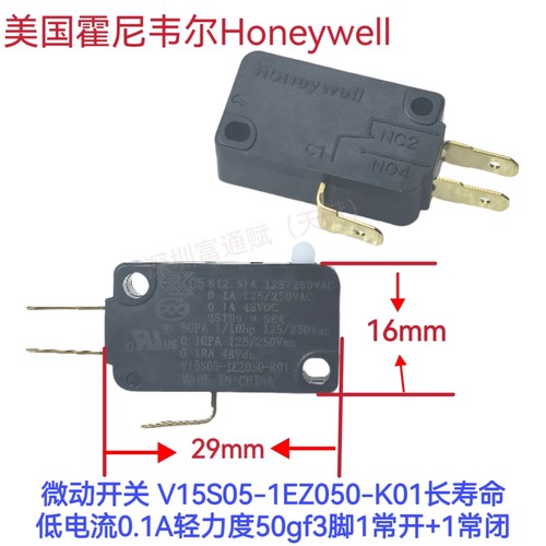 进口霍尼韦尔Honeywell 微动开关 V15S05-1EZ050低电流0.1A轻手感